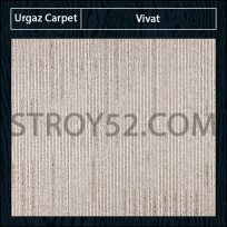 Дизайн ковролина Urgaz Carpet Vivat 10483 beige-20 от Urgaz Carpet (Ургаз Карпет)