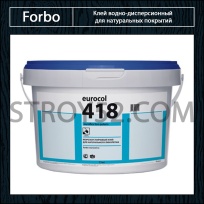 Forbo 418 Euroflex Lino Polaris. Клей водно-дисперсионный для натуральных покрытий. Морозостойкий