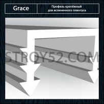 Плинтус Grace (Грэйс) Крепежный профиль для вспененного плинтуса DurableSmart HSP 2,4 м
