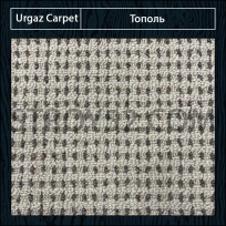 Дизайн ковролина Тополь 10125 от Urgaz Carpet (Ургаз Карпет)