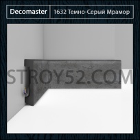 Плинтус Decomaster Decomaster D235 Темно-Серый Мрамор 1632