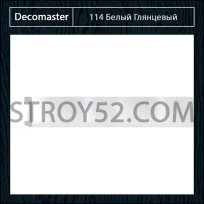 Плинтус Decomaster Decomaster D235 Белый Глянцевый 114