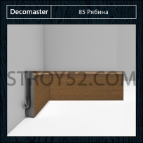 Плинтус Decomaster Decomaster D235 Рябина 85