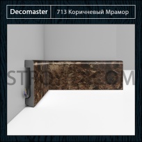 Плинтус Decomaster Decomaster D235 Коричневый Мрамор 713