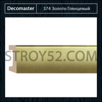 Плинтус Decomaster Decomaster D234 Золото Глянцевый 374