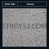Дизайн ковролина Галеон 915 от Нева Тафт