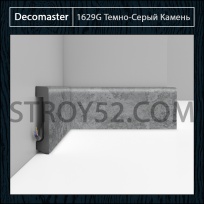 Плинтус Decomaster Decomaster D235 Темно-Серый Камень 1629G