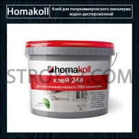 Homakoll 248. Клей для полукоммерческого линолеума, водно-дисперсионный.