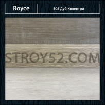 Плинтус Royce (Ройс) Дуб Ковентри 505