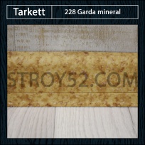 Плинтус Tarkett (Таркетт) 228 Garda mineral