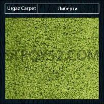 Дизайн ковролина Urgaz Carpet Либерти 10093 от Urgaz Carpet (Ургаз Карпет)