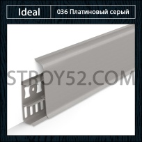 Плинтус iDeal (Идеал) Платиново-серый 036