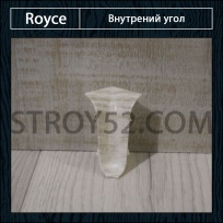 Плинтус Royce (Ройс) Внутренний угол под плинтус Royce 58