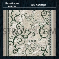 Дизайн ковролина 206 Палитра 1612-a2 от Витебские ковры