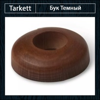 Обвод Tarkett - Бук темный