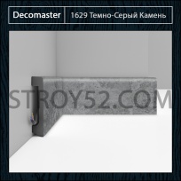 Плинтус Decomaster Decomaster D235 Темно-Серый Камень 1629