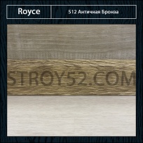Плинтус Royce (Ройс) Античная Бронза 512