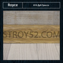 Плинтус Royce (Ройс) Дуб Гроссо 810