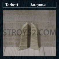 Плинтус Tarkett (Таркетт) Заглушки (пара) под плинтус ПВХ Tarkett SD60