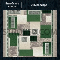 Дизайн ковролина 206 Палитра 1286-e2 от Витебские ковры