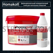 Homakoll Prof 797 2K PU. Двухкомпонентный полиуретановый клей для напольных покрытий. 
