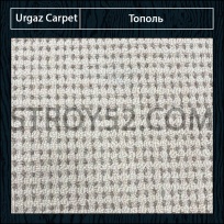 Дизайн ковролина Тополь 10150 от Urgaz Carpet (Ургаз Карпет)