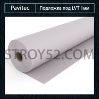 Подложка Pavitec LVT (ЭВА) под LVT 1мм