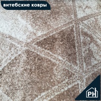 Дизайн ковролина Витебские ковры Эспрессо 4247-5 от Витебские ковры