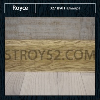 Плинтус Royce (Ройс) Дуб Пальмира 327