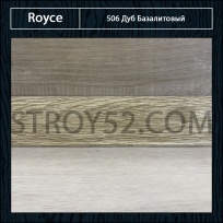 Плинтус Royce (Ройс) Дуб Базалитовый 506