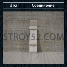 Соединение под плинтус Ideal Deconika