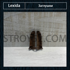 Заглушки (пара) под плинтус Lexida L55
