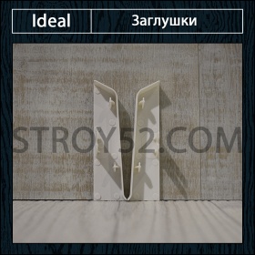 Заглушки (пара) под плинтус Ideal Deconika