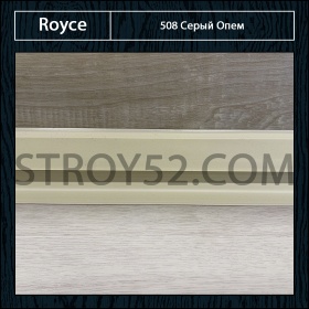 Серый Опем 508
