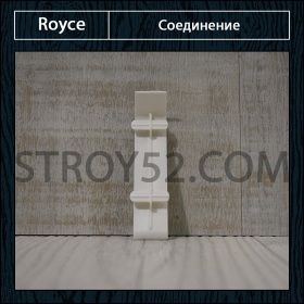 Соединение под плинтус Royce Quadro 80