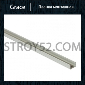 Планка монтажная для МДФ плинтуса Grace
