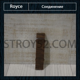 Соединение под плинтус Royce Quadro 80