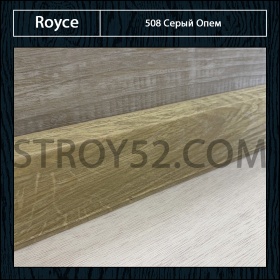 Серый Опем 508