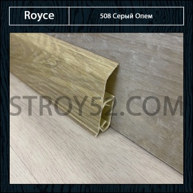 Серый Опем 508