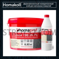 Homakoll Prof 798 2K PU. Двухкомпонентный полиуретановый клей для напольных покрытий.