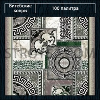 Дизайн ковролина 100 Палитра 1559-a1 от Витебские ковры