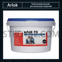 Arlok 33. Клей универсальный для напольных покрытий