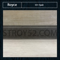 Плинтус Royce (Ройс) Грей 551